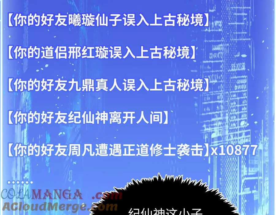 151 天下第一大修士104