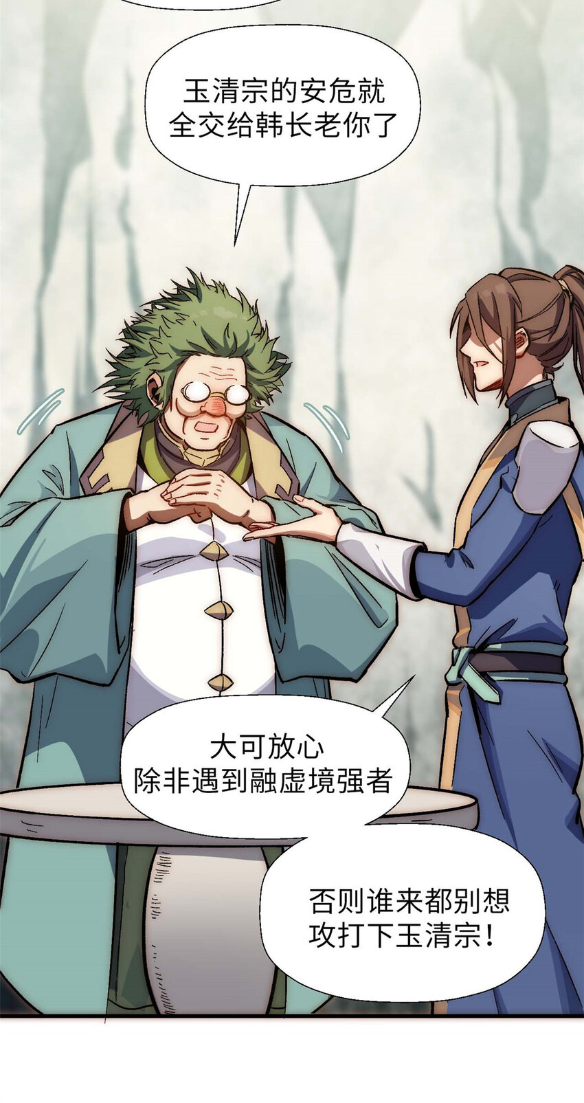 41 皇极昊！16