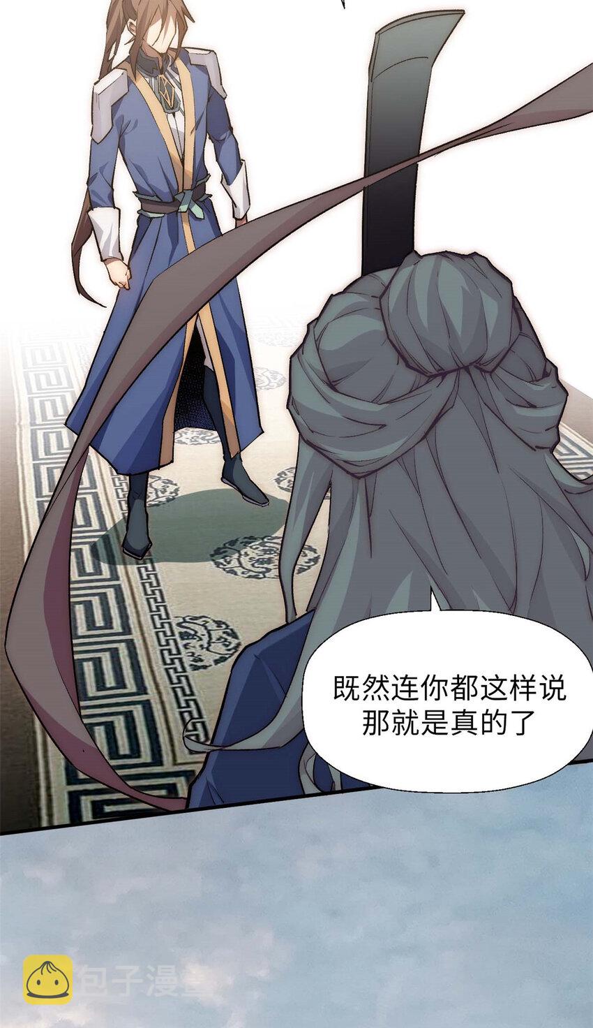 39 诛杀长老10
