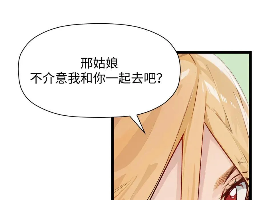 152 师父！我回来了！111