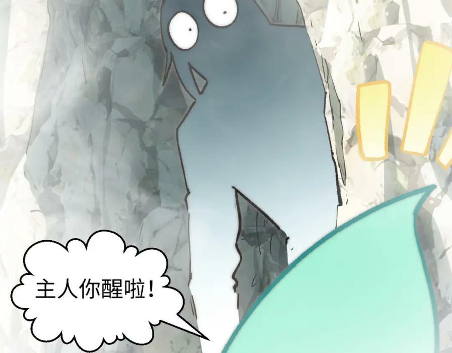 106 妖圣诞生90