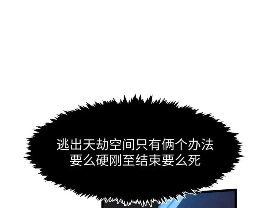 141 天劫来临！171