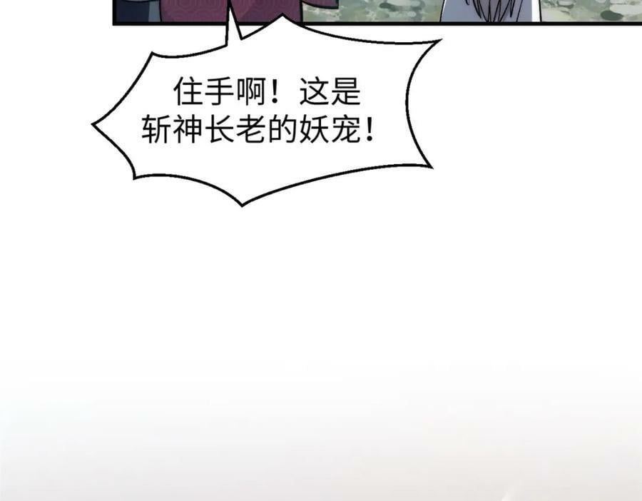 115 魔君来访126
