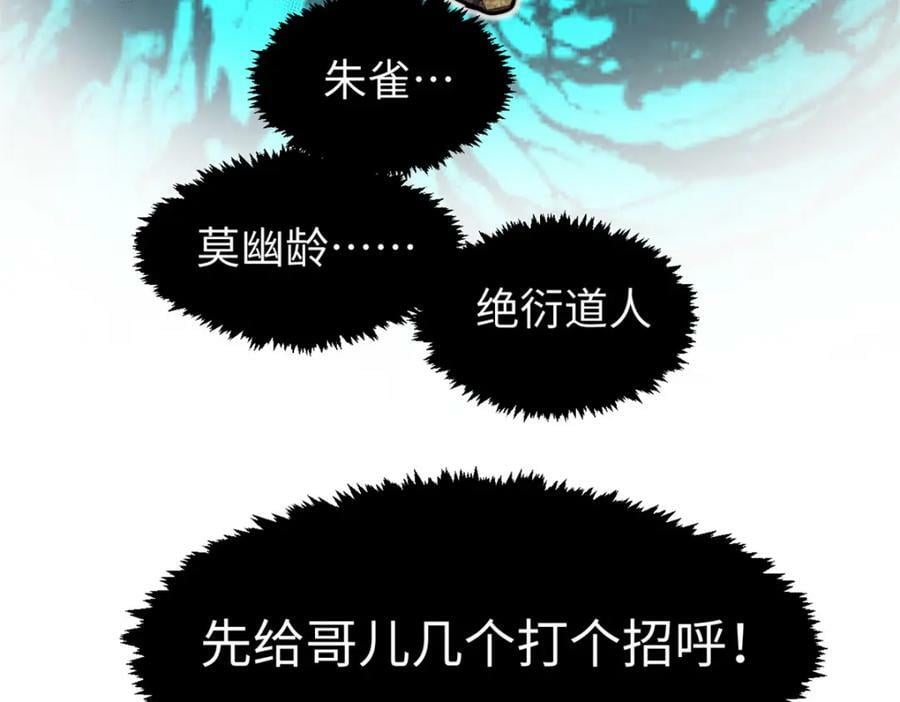 115 魔君来访19