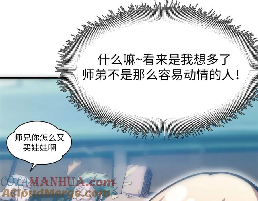 118 苏岐的归途36