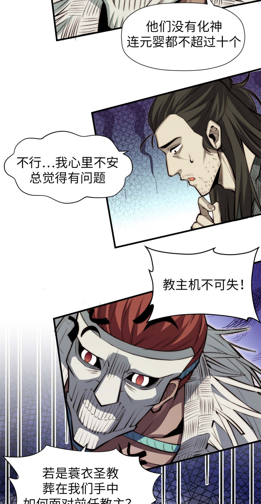 50 圣教来袭21
