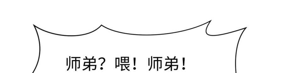 114 师弟贴贴！59