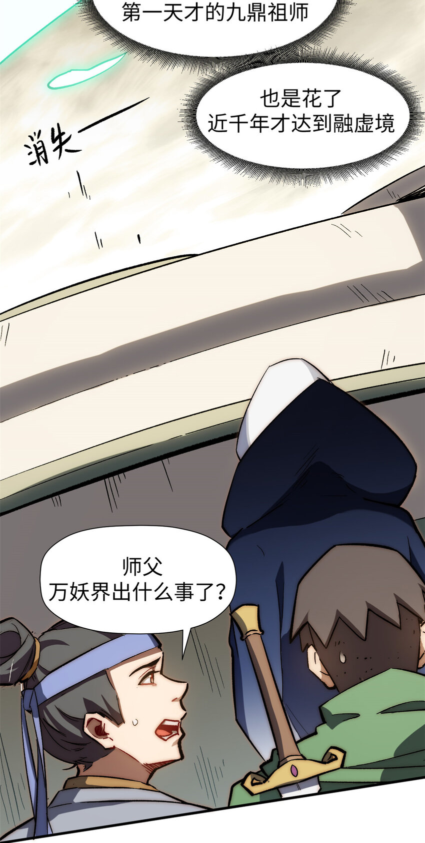 60 融虚境一层20