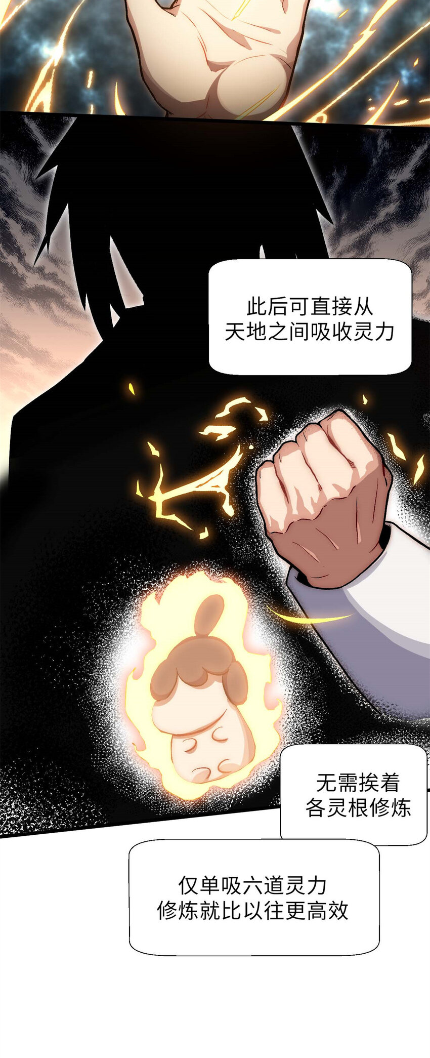 30 魔教入侵25