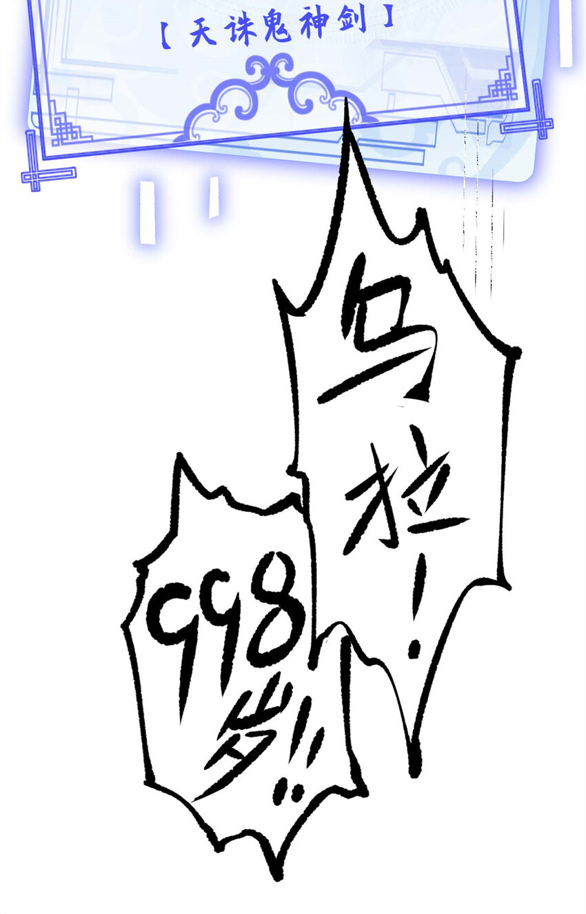 30 魔教入侵27
