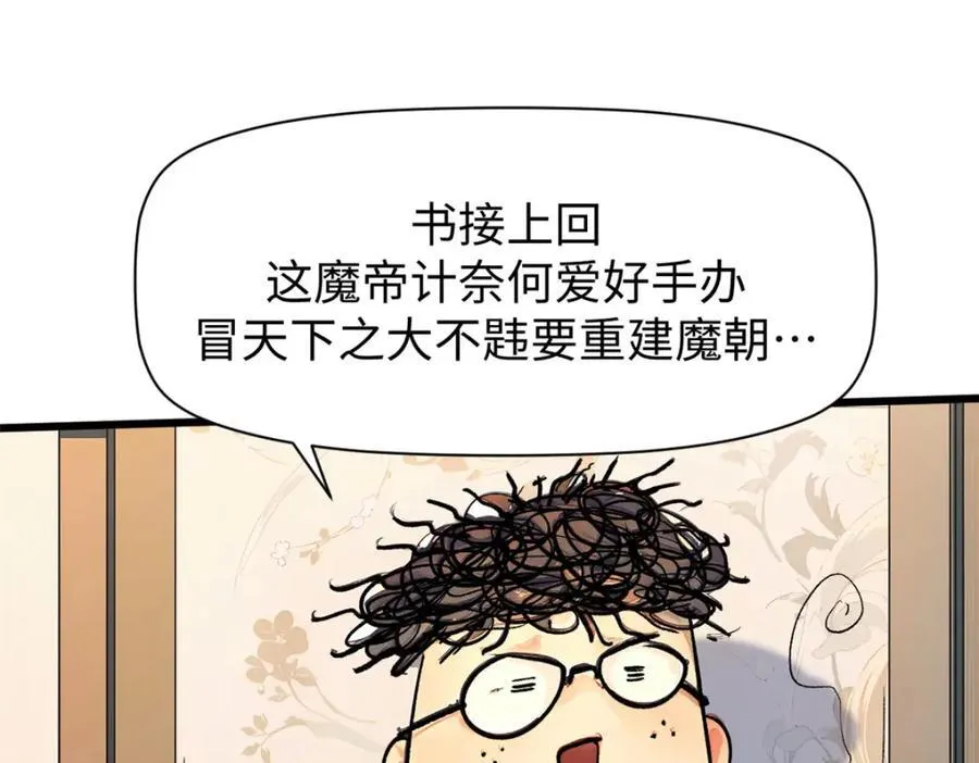 147 凡间有真魔111