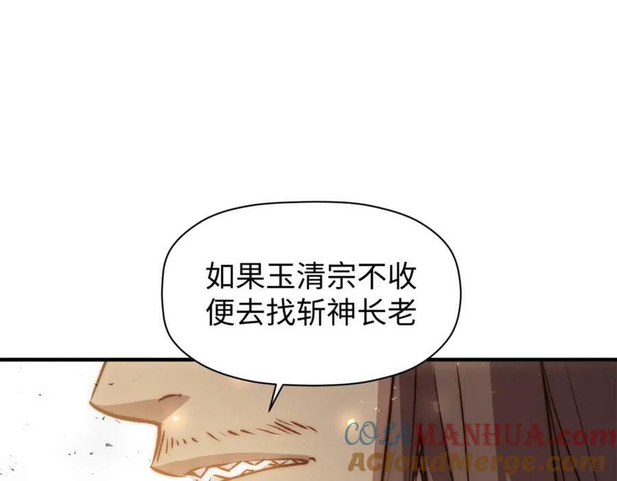 113 玉清圣宗168