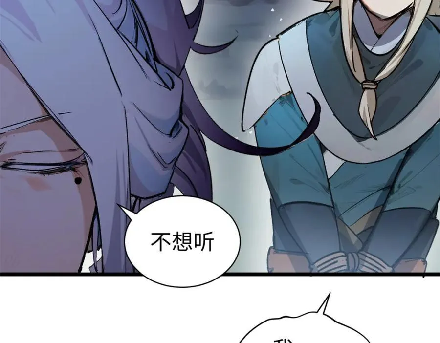 145 大乘讲道37