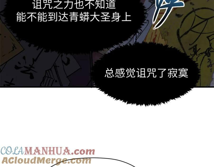 103 诅咒失效？！76