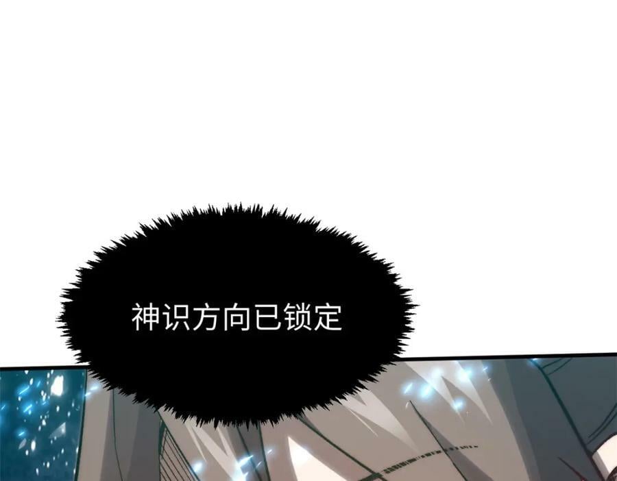 111 诛妖圣！102