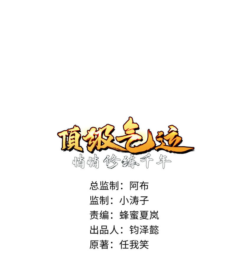 125 真魔莫复仇！0