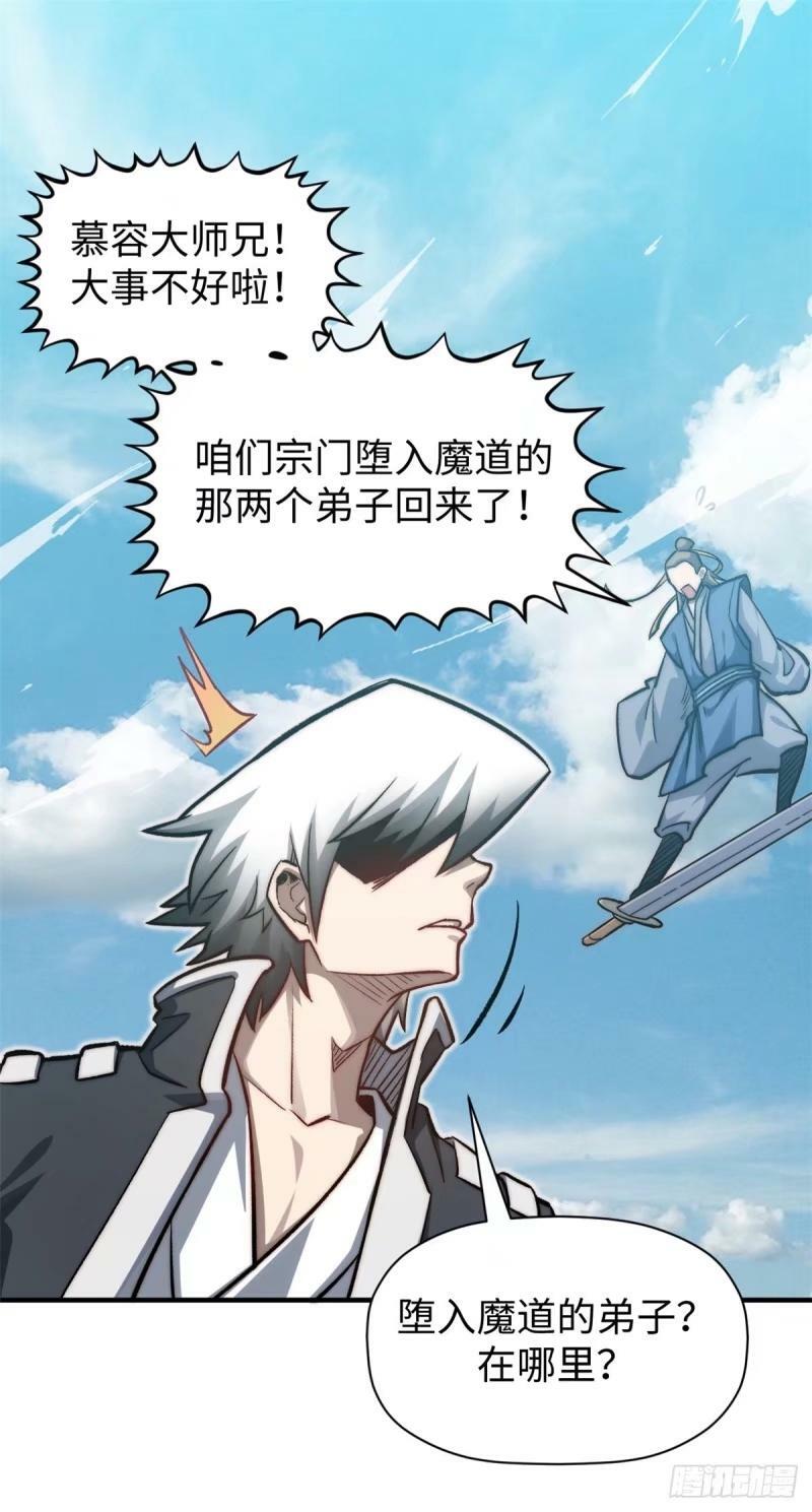 98 弟子回宗10