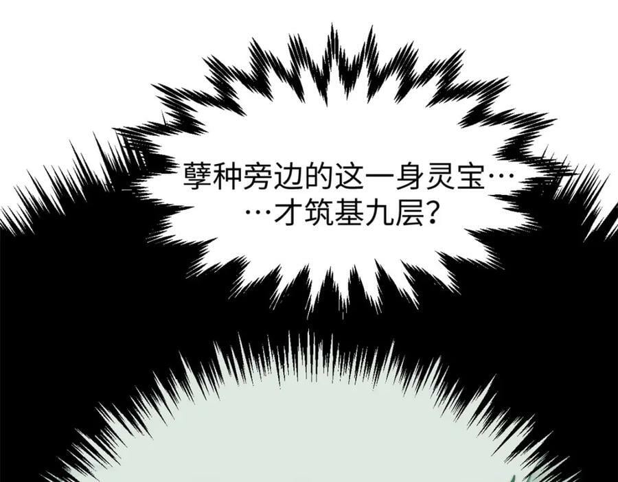 111 诛妖圣！105