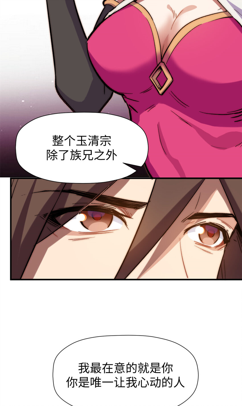 67 你愿意娶我吗？29