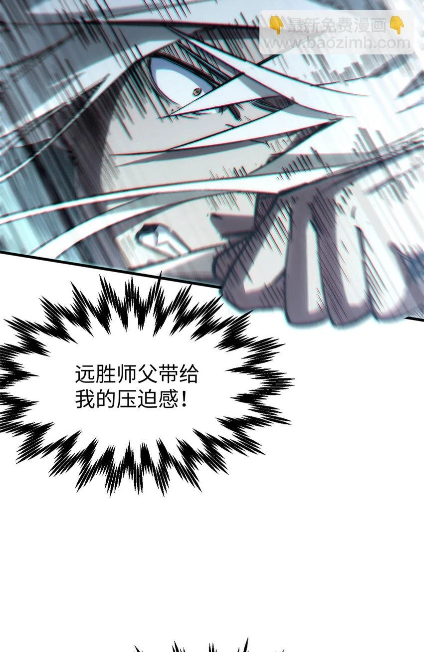 73 妖王回归33