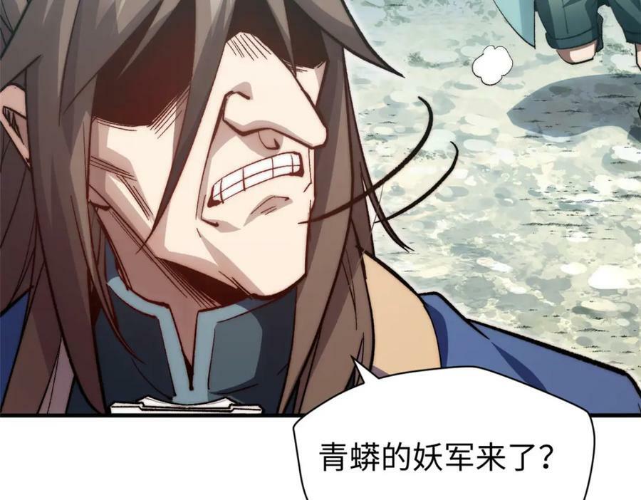 110 大圣来袭！43