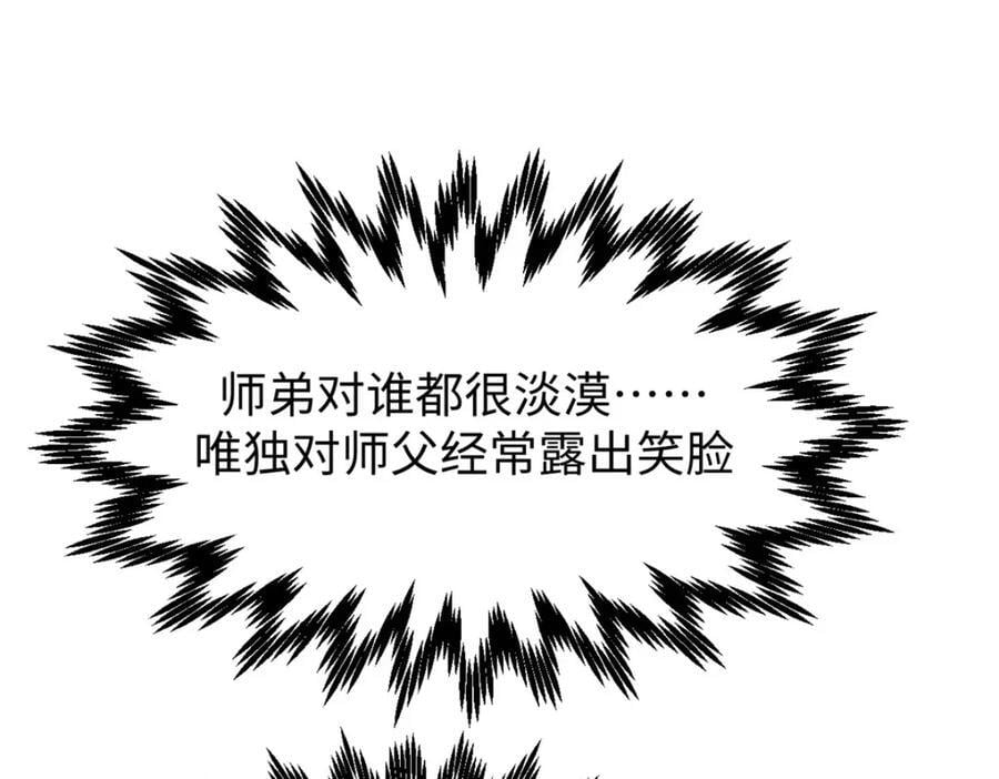 118 苏岐的归途15