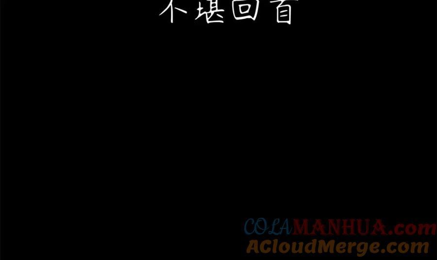 121 魔帝计奈何128