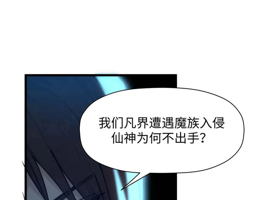 155 天庭、神宫、佛门89
