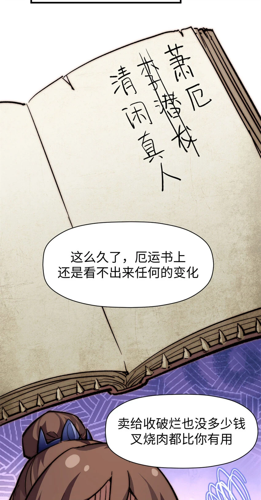 75 九龙宗宗主34