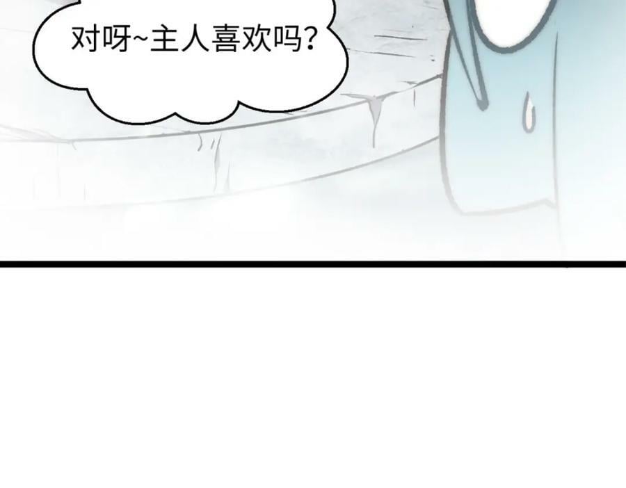 106 妖圣诞生94
