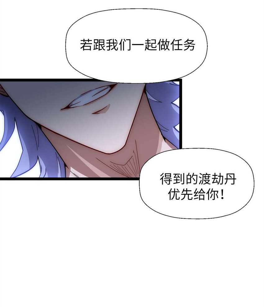 23 获金蝉玄神衣41