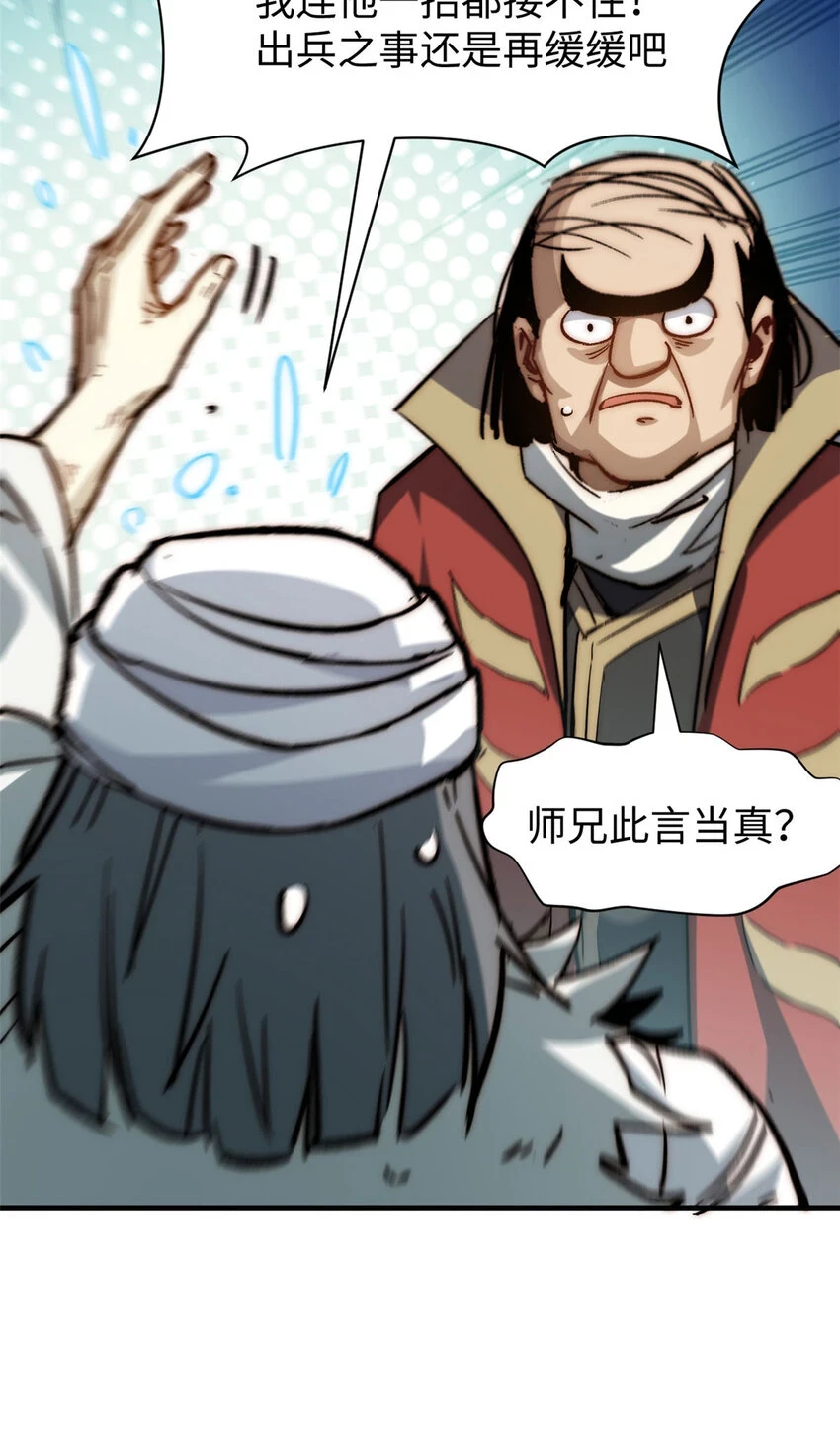 75 九龙宗宗主3