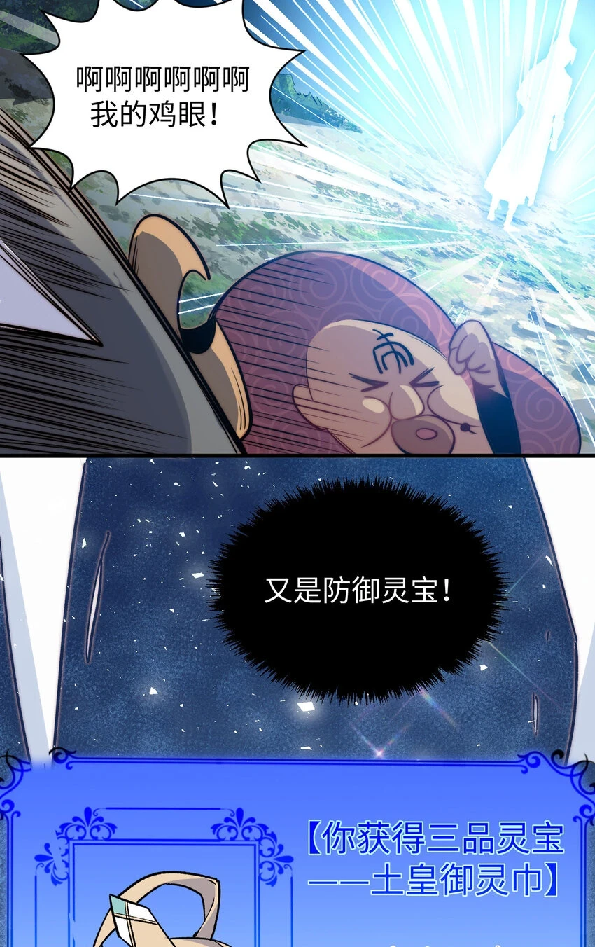 71 三清诛世28