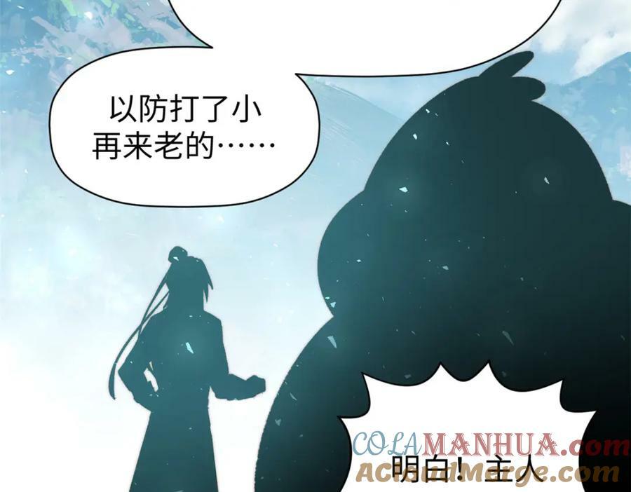 101 合体境巅峰大妖40
