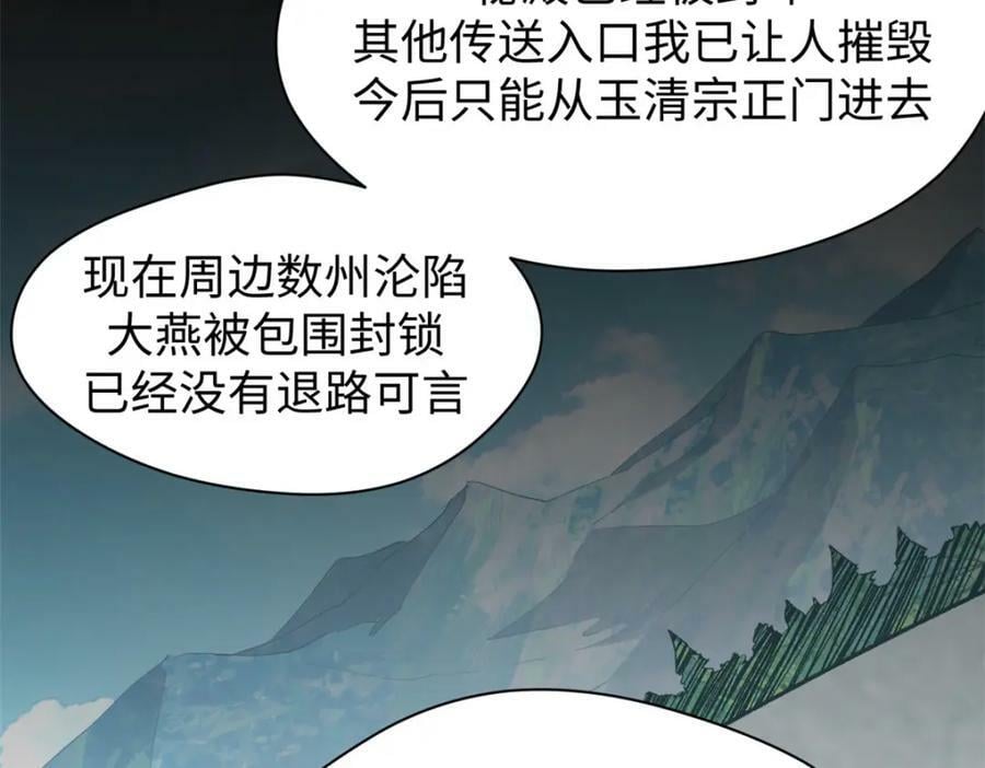 110 大圣来袭！57