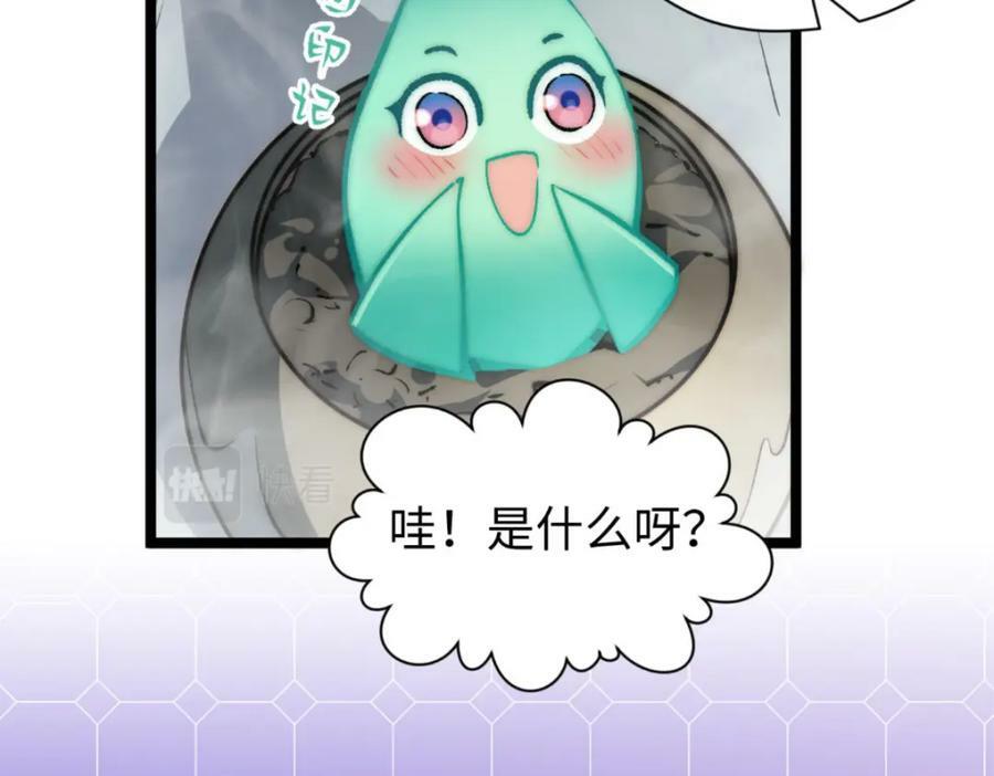 106 妖圣诞生106