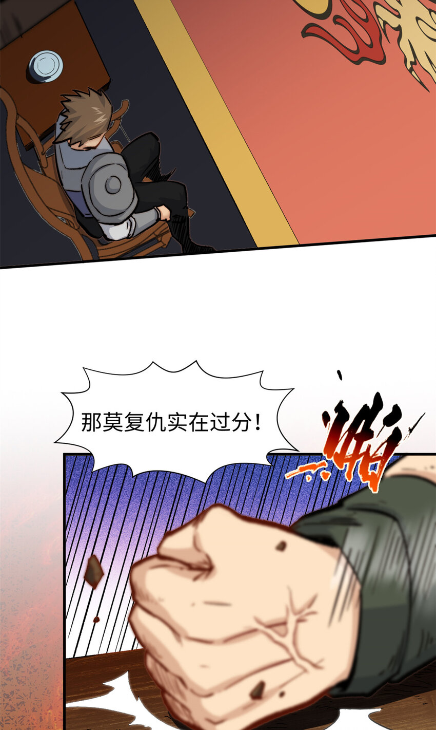 61 我神通很大，你忍一下4