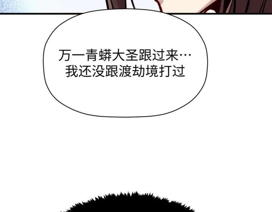103 诅咒失效？！82