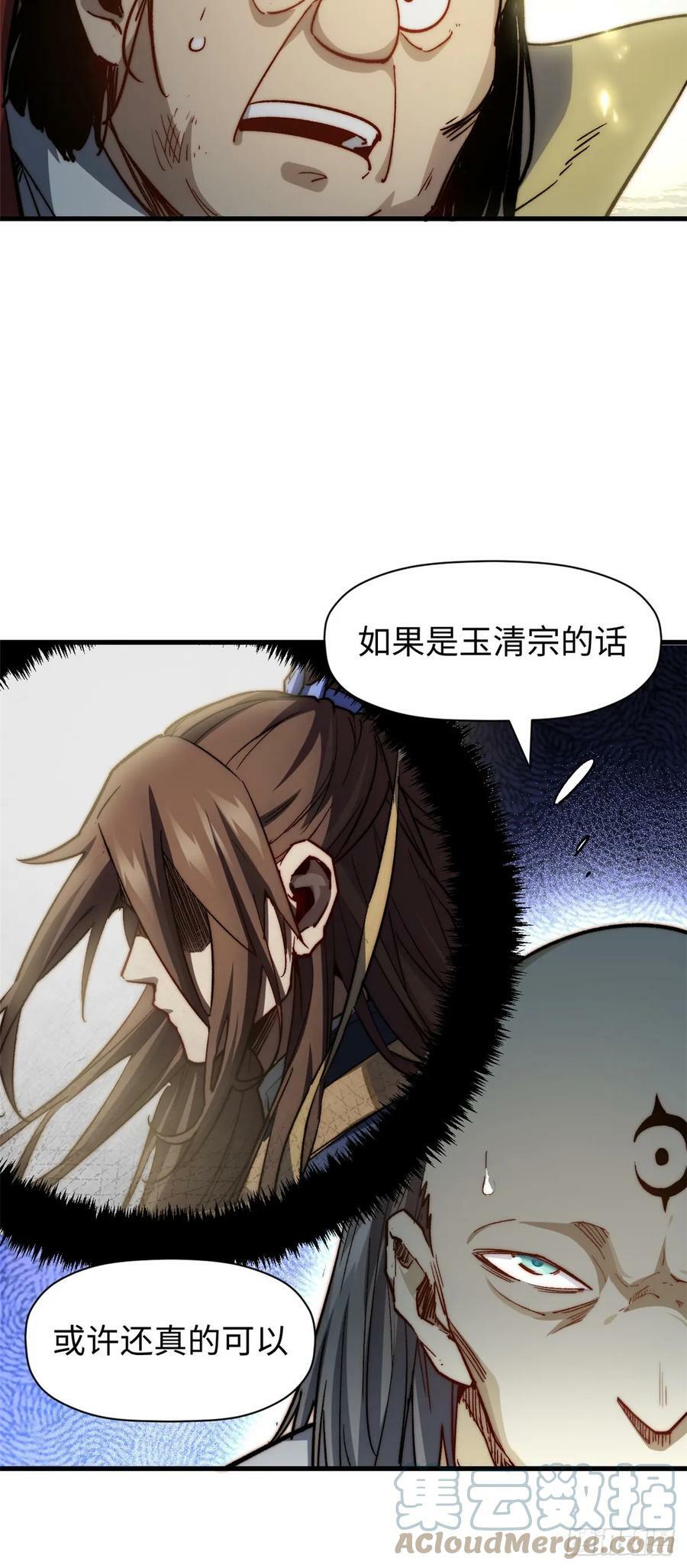 88 血炎之门3