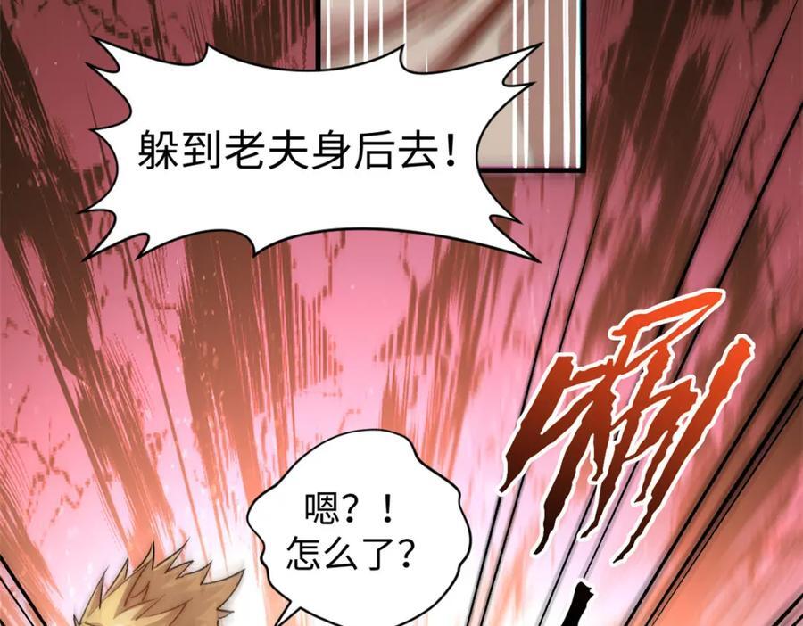 118 苏岐的归途153