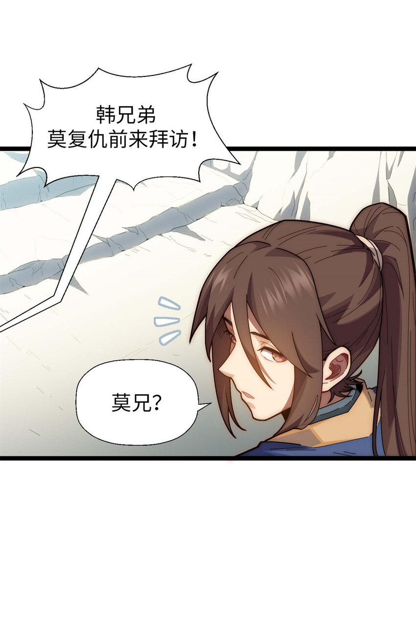 23 获金蝉玄神衣32