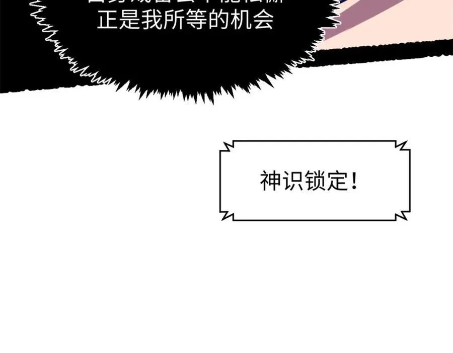 146 一指诛敌！114