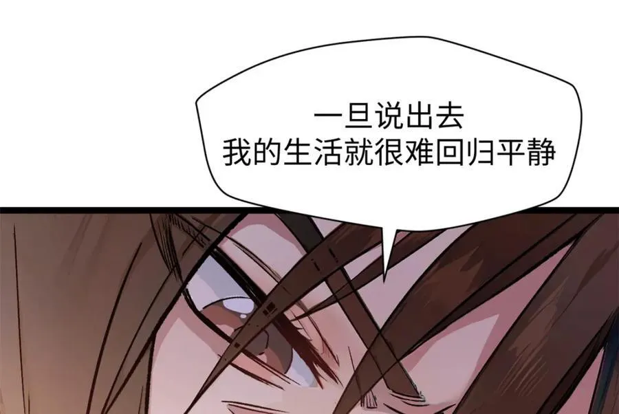 149 收服金乌114