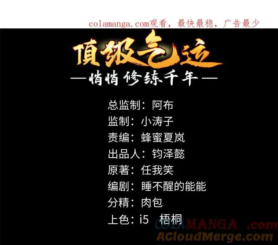 157 能屈能伸纪仙神0