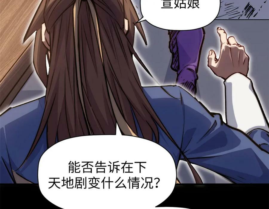 116 天地之子53