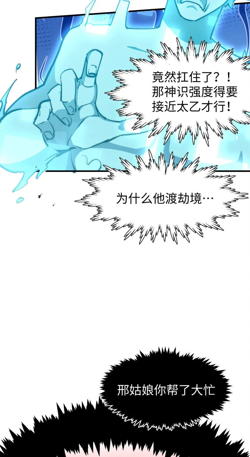 134 镇守剑道百万年？！17