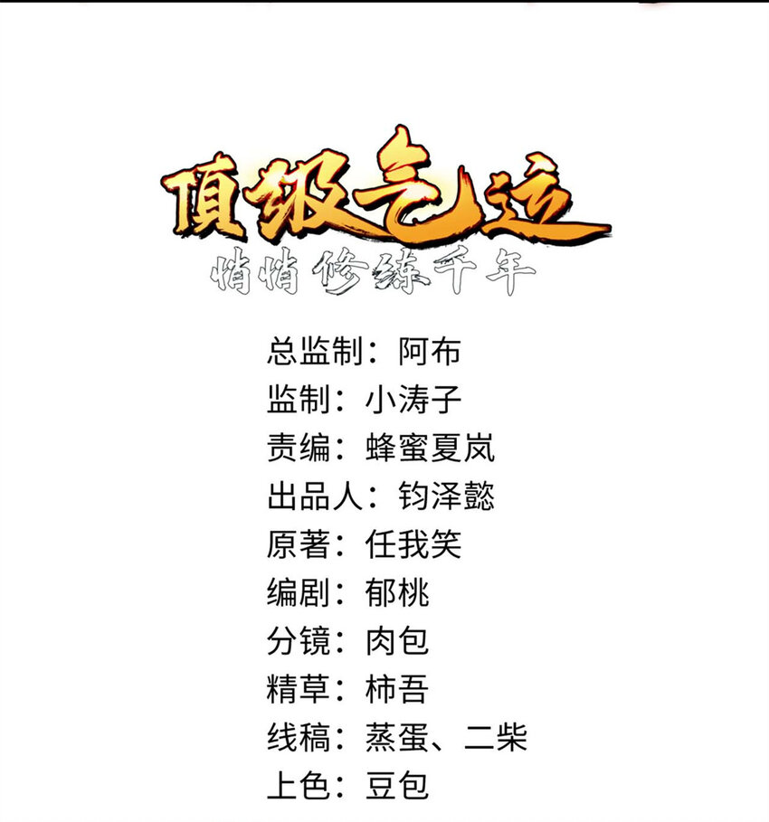 30 魔教入侵1