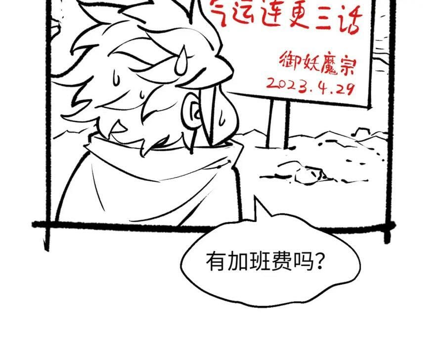 104 谁家的醋坛子翻了？155