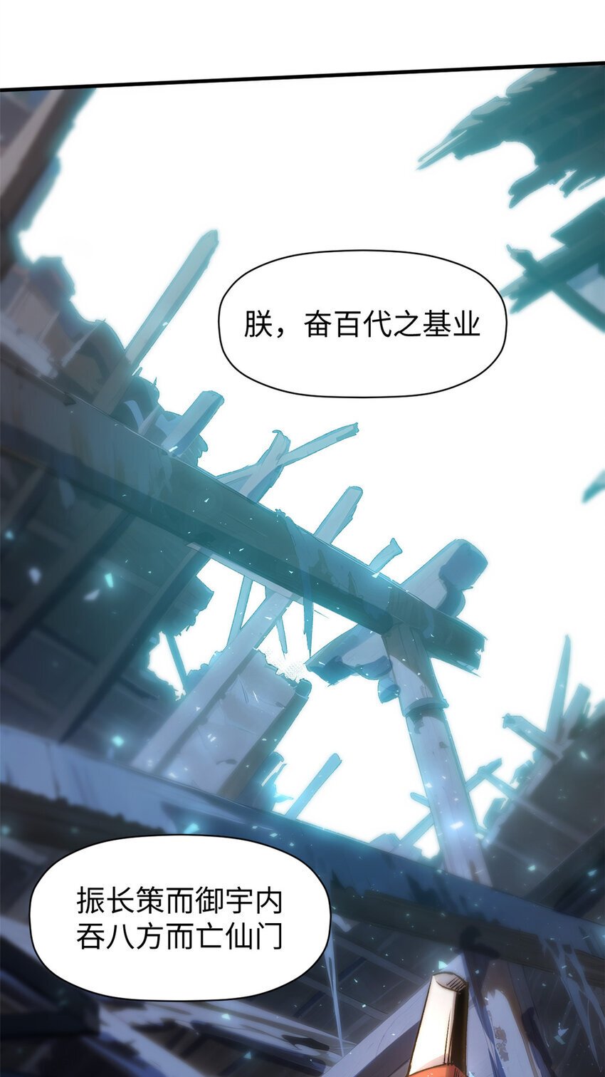 124 诛杀韩绝！32