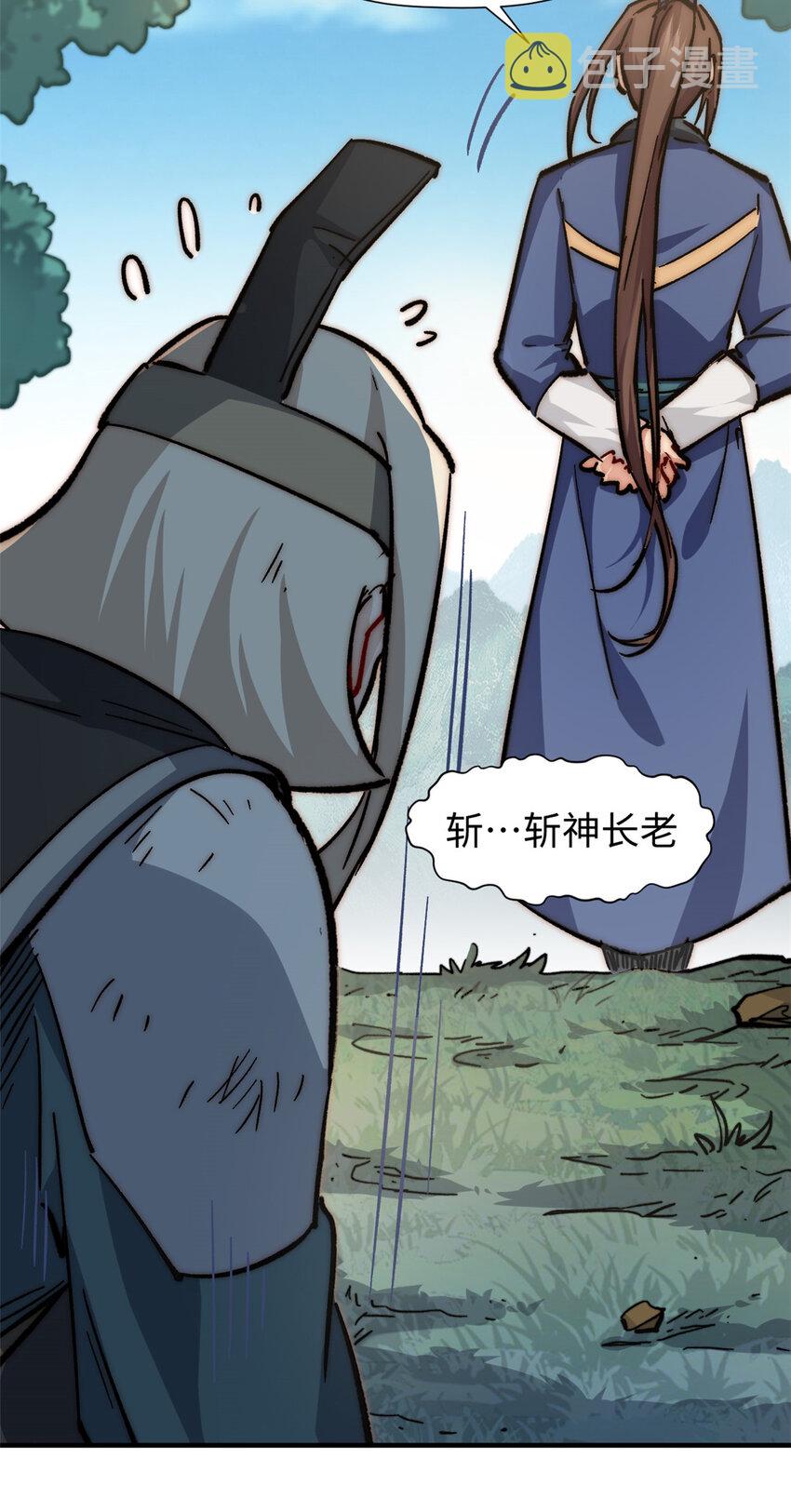 61 我神通很大，你忍一下32